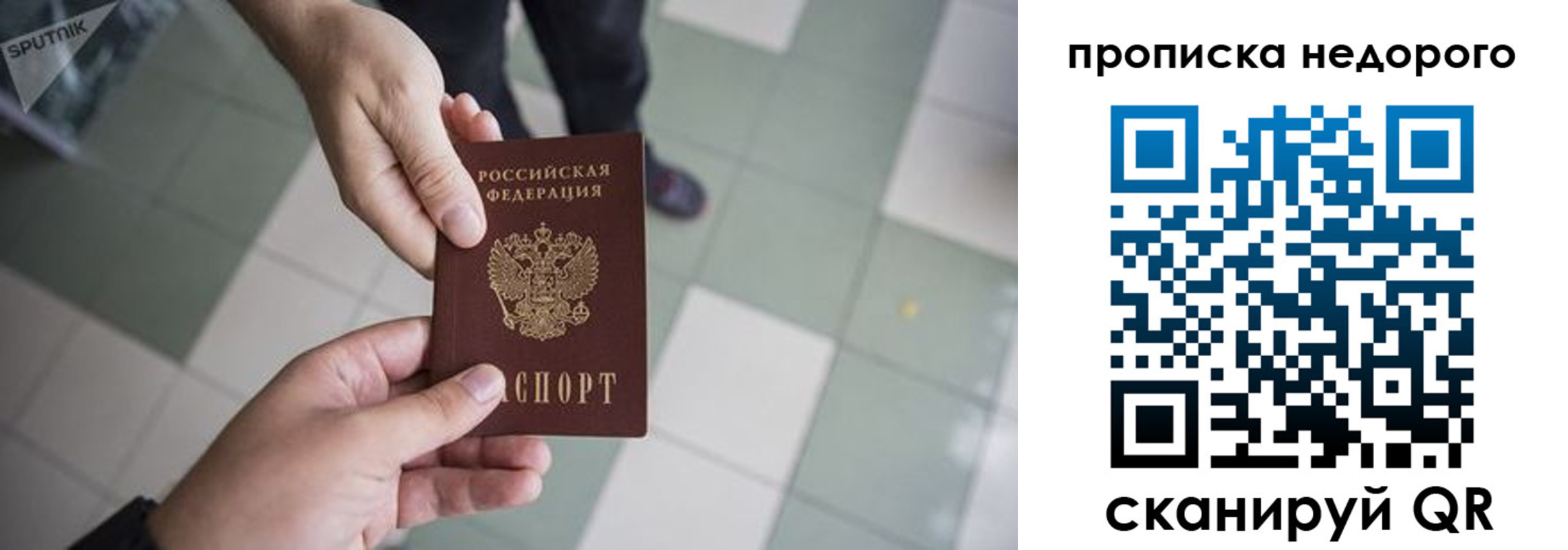 временная регистрация в Ливны